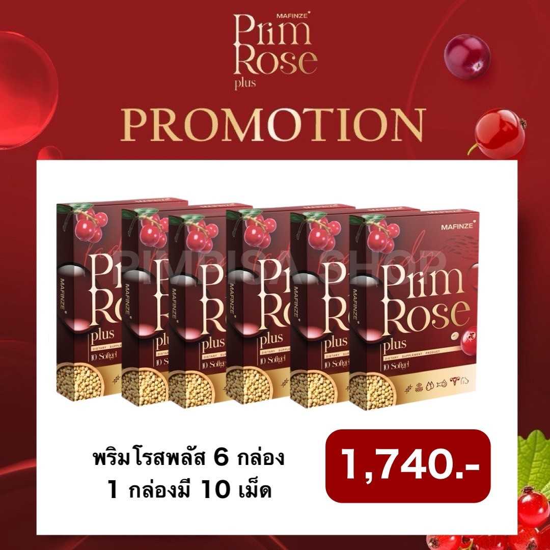 พริมโรสพลัส 6 กล่อง
