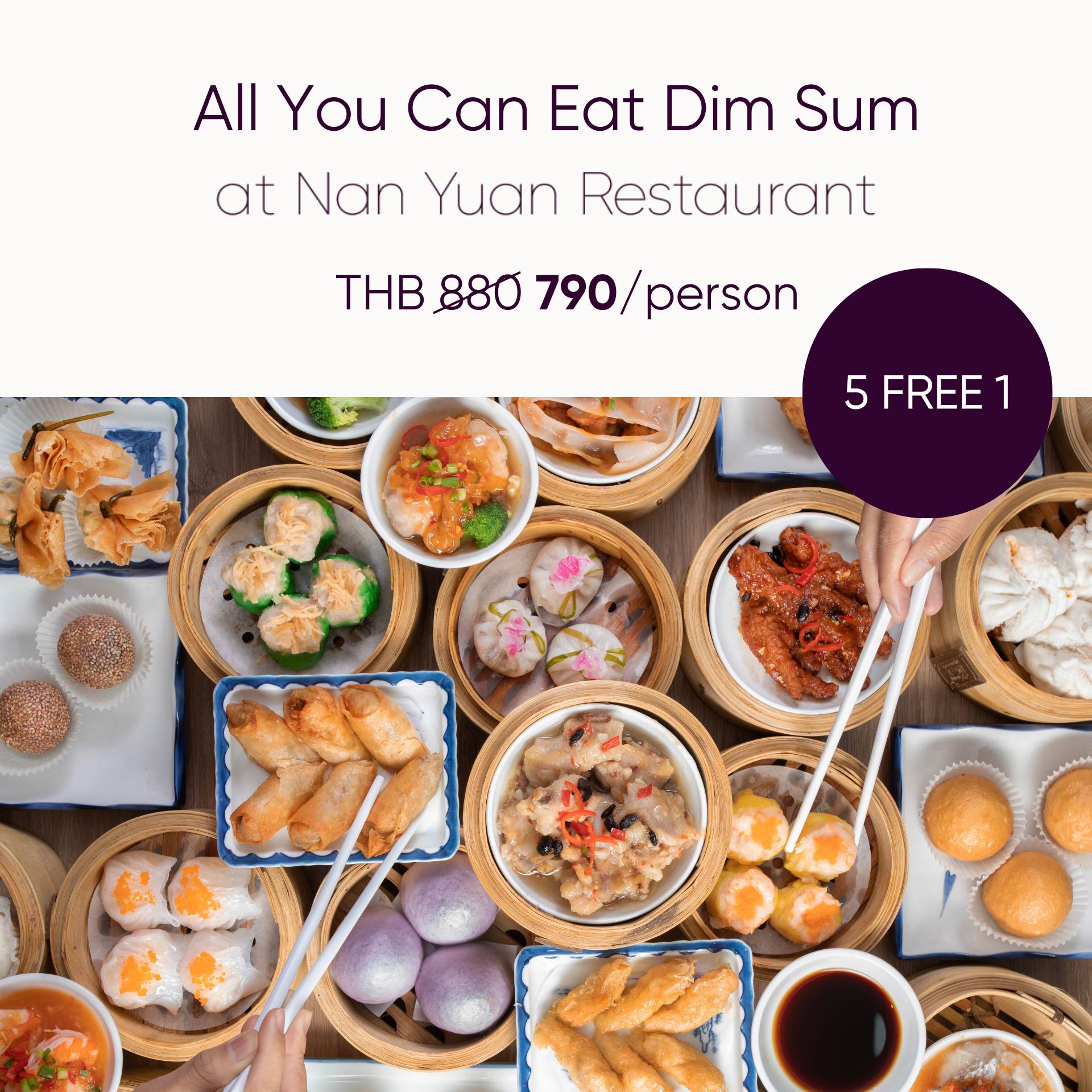 ไทยเที่ยวไทย 74 : Dim Sum Buffet (5 แถม 1)