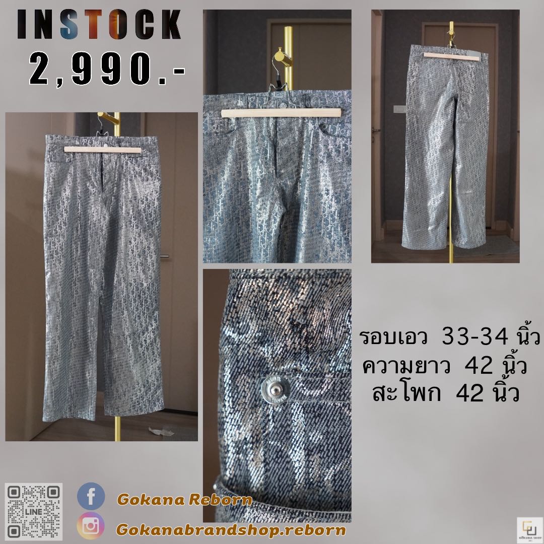(พร้อมส่ง) CDR Denim Pants Monogram