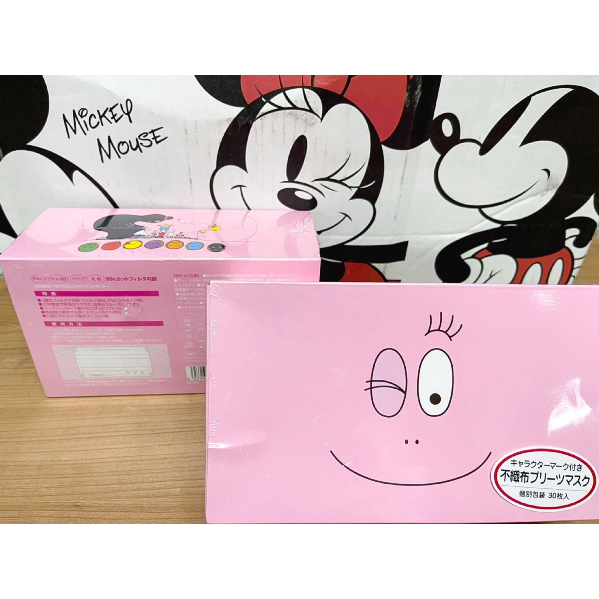 Mask Barbapapa 30 ชิ้น