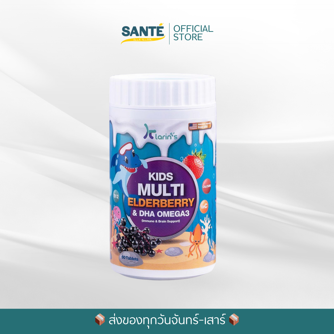 Klarin's Kids Multi Elderberry & DHA Omega3 คลารินส์ วิตามินเม็ดเคี้ยว  60 เม็ด