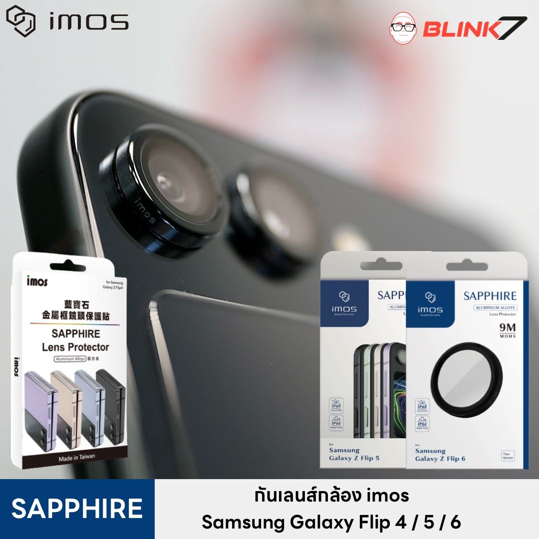 กระจกกันเลนส์กล้อง iMos Samsung Galaxy Z Flip 4 / 5 / 6