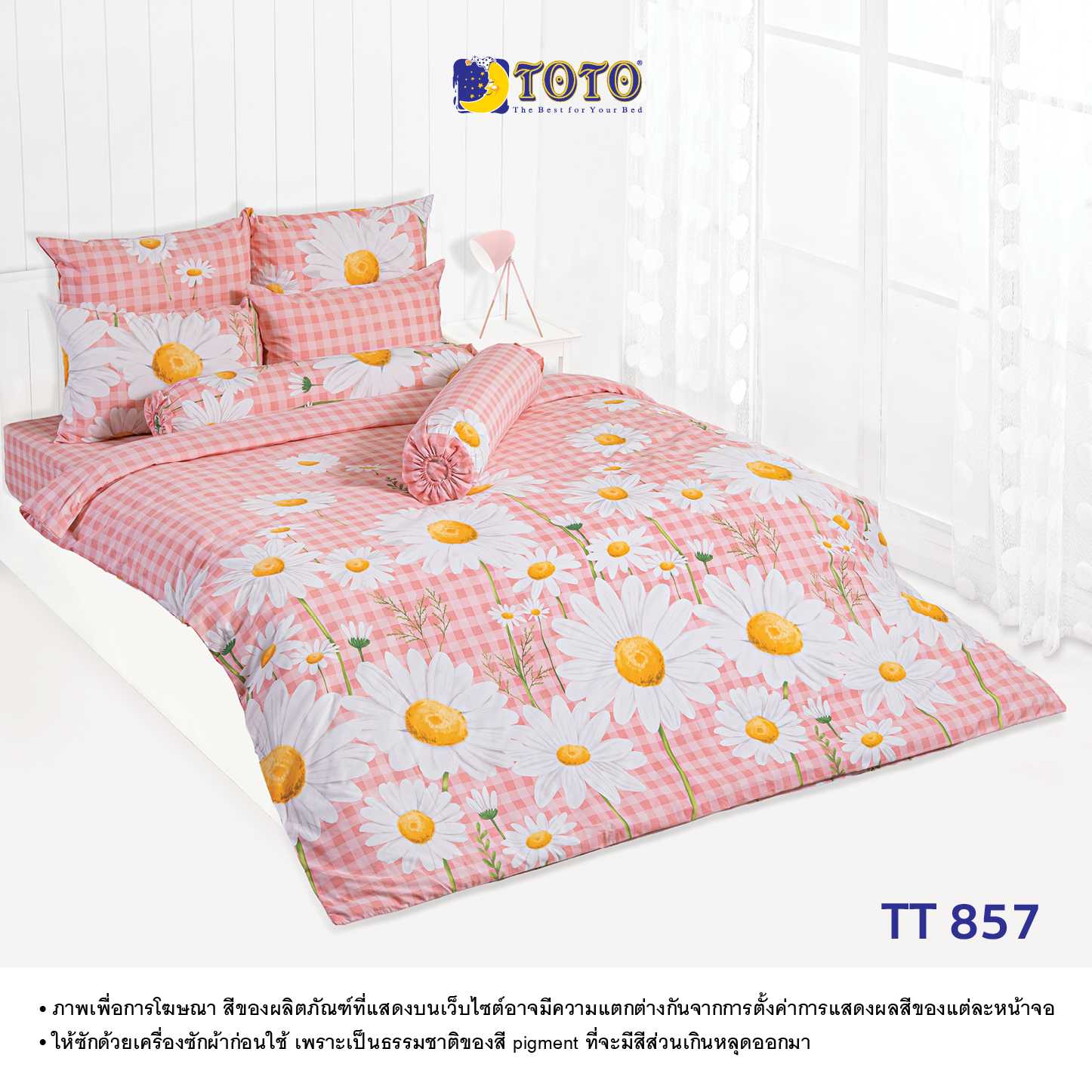 TOTO ชุดครบเซ็ต ผ้านวม+ชุดผ้าปู ลาย TT857 Campaign2 69#2