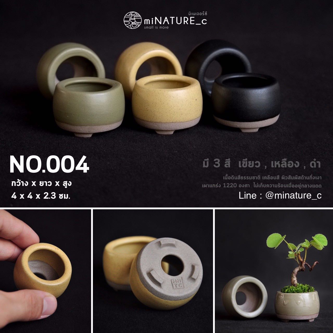 กระถางเซรามิค (รุ่น NO.004)