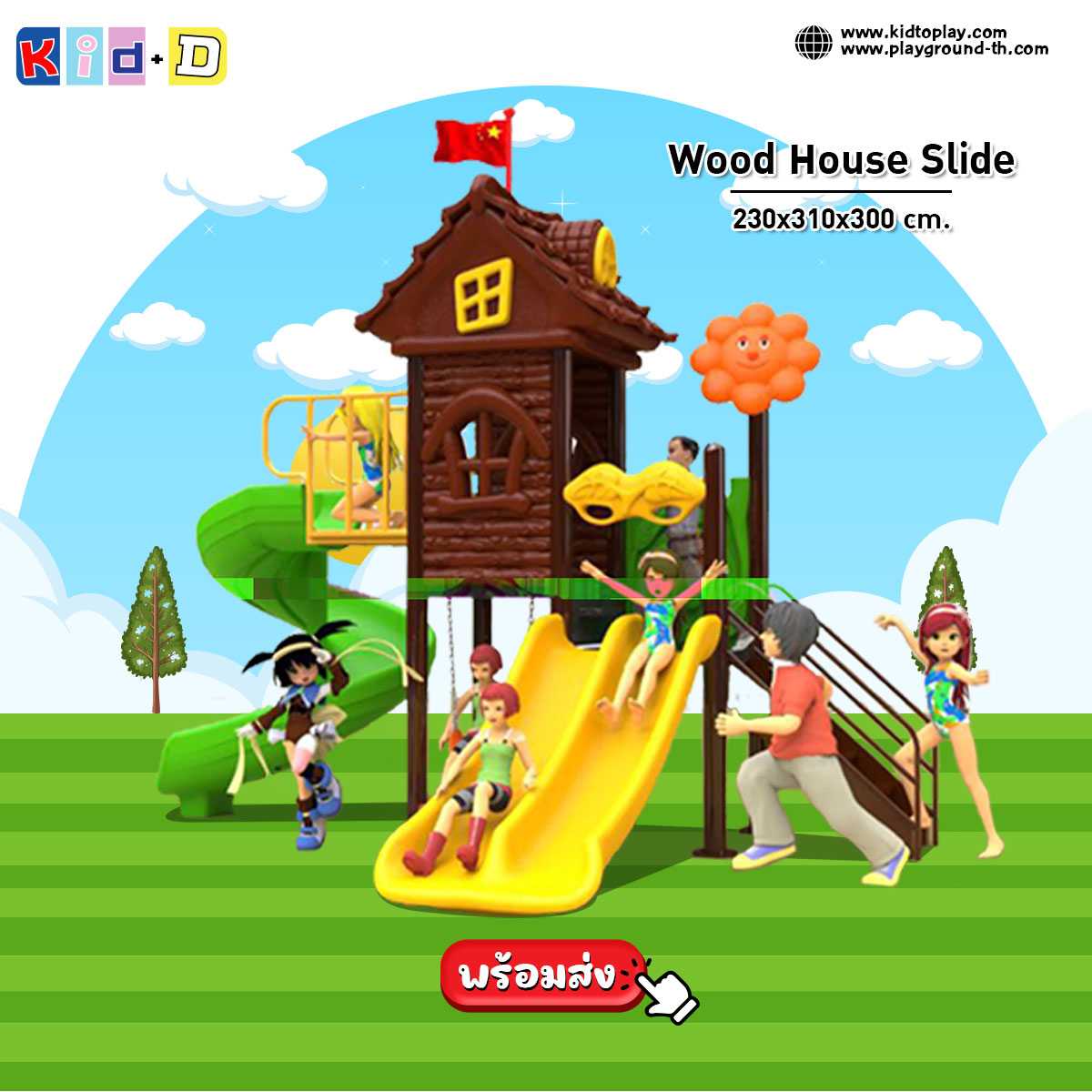 Wood House Slide