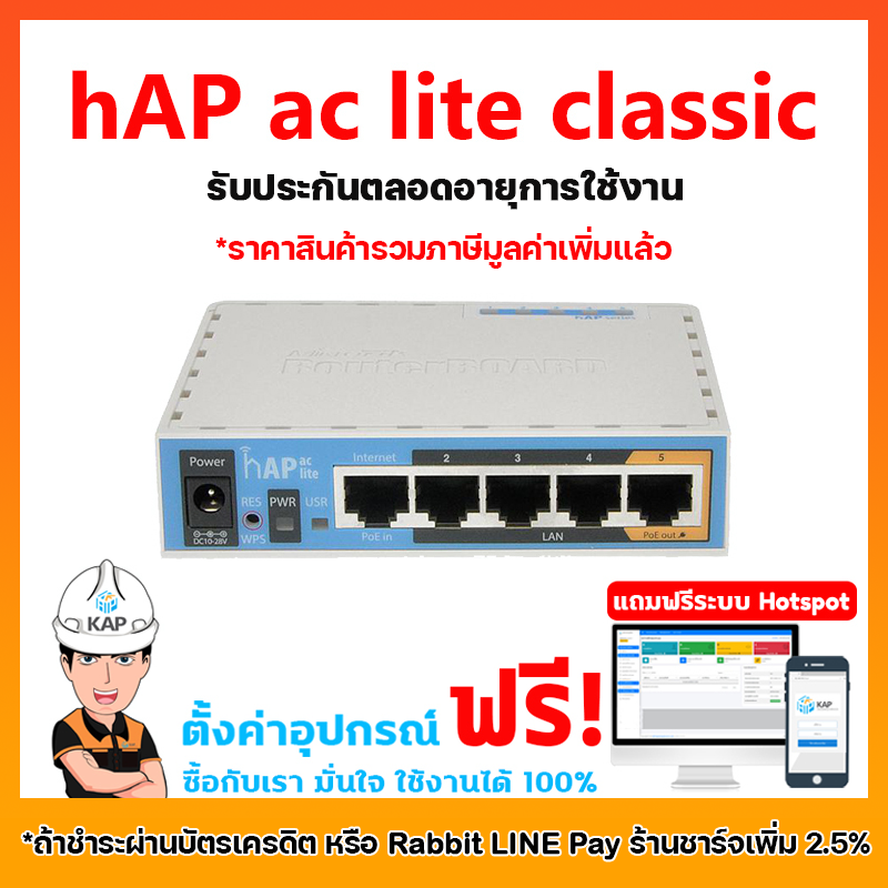 hap ac lite classic   +ราคารวมภาษีมูลค่าเพิ่มแล้ว