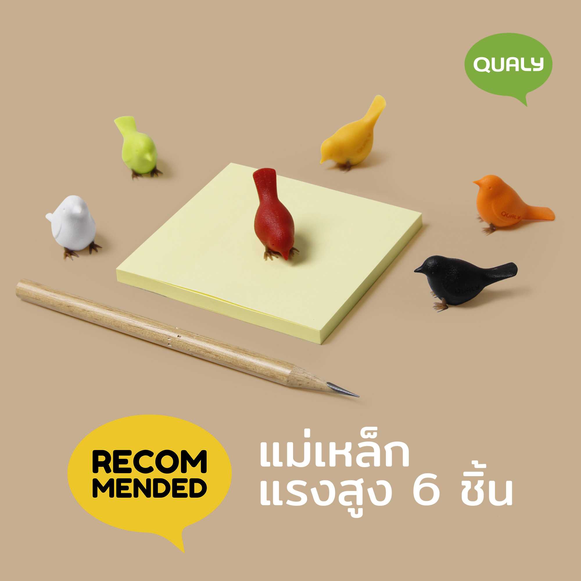 Mini Sparrow Magnet แม่เหล็กติดตู้เย็น  ดีไซน์ นกน้อย เซ็ต 6 ชิ้น 6 สี Qualy (ควอลี่)