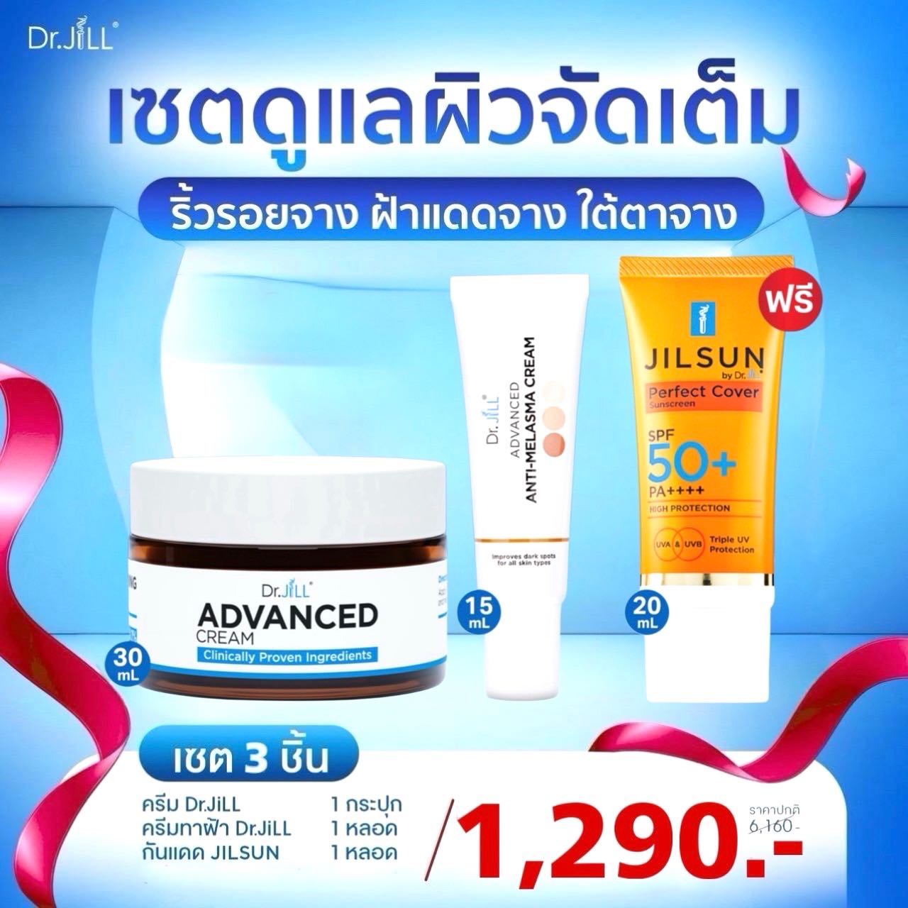 ครีมแอฟ 1 กระปุก  ครีมกันแดด ครีมทาฝ้า