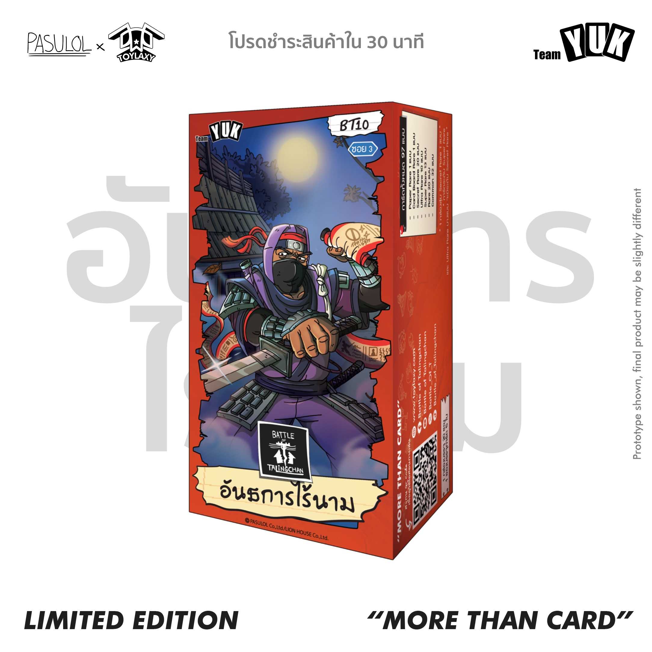 [พร้อมส่ง] (BT10) Battle of Talingchan Booster Box 10 อันธการไร้นาม