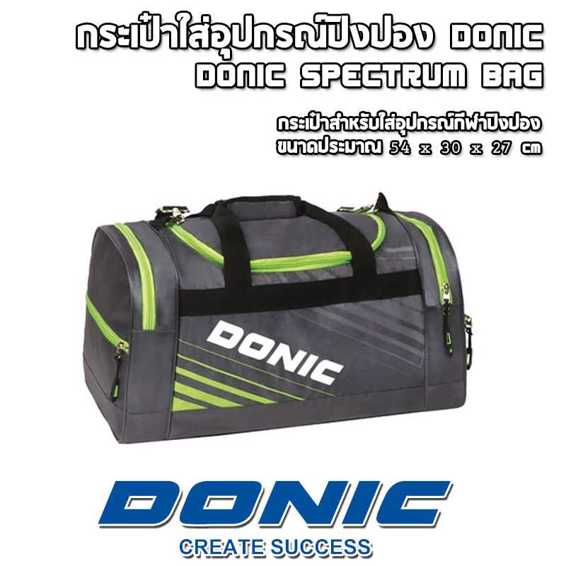 กระเป๋าสะพายข้าง DONIC รุ่น SECTOR