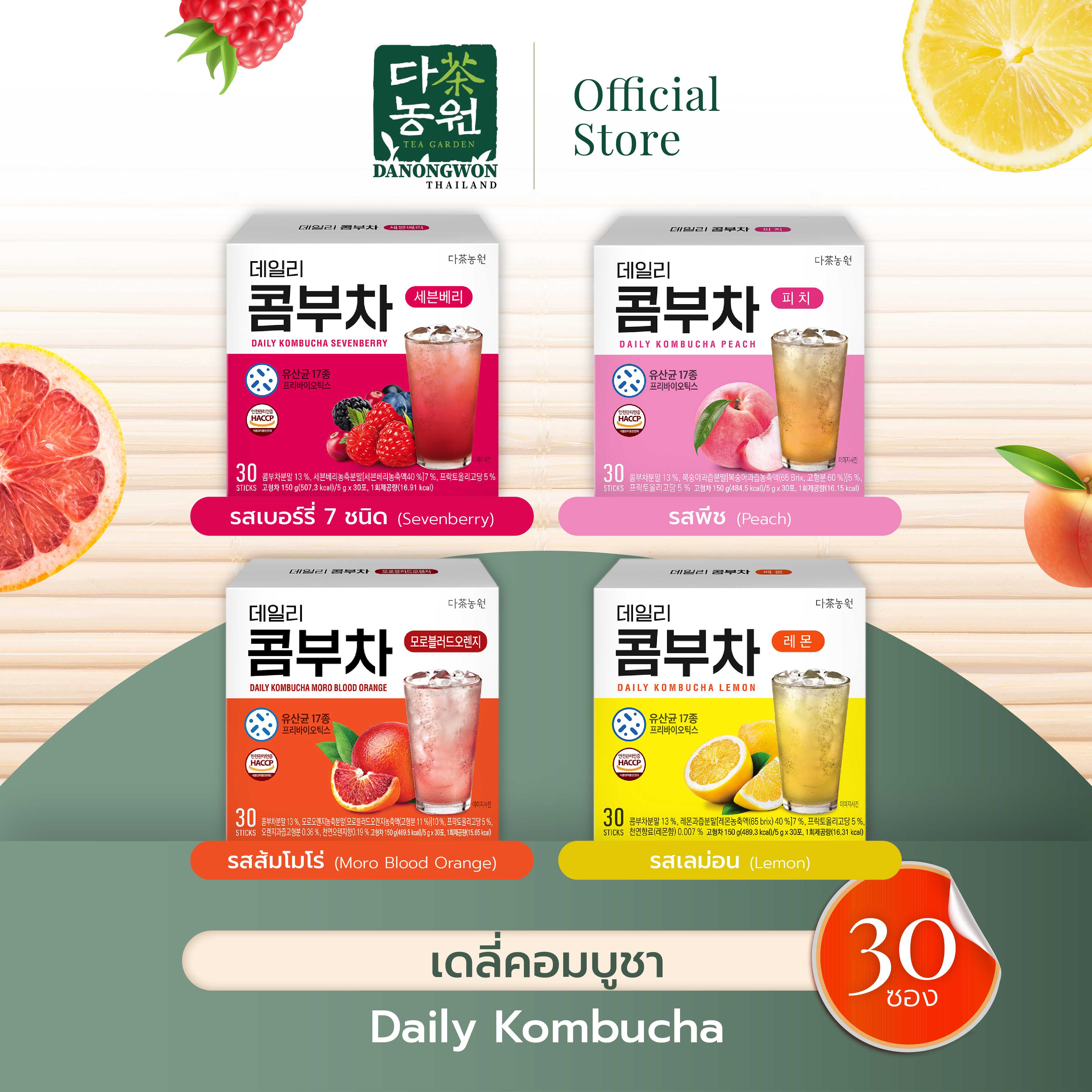 [7.7][30ซอง]เดลี่คอมบูชาแบบซองพร้อมดื่ม 4 รส Daily Kombucha ราคาพิเศษ 4กล่อง1,599บาท