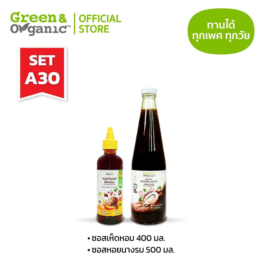 SETA30 แพ็คคู่ สุดคุ้ม เครื่องปรุงโซเดียมต่ำ ซอสเห็ดหอม ซอสหอยนางรม