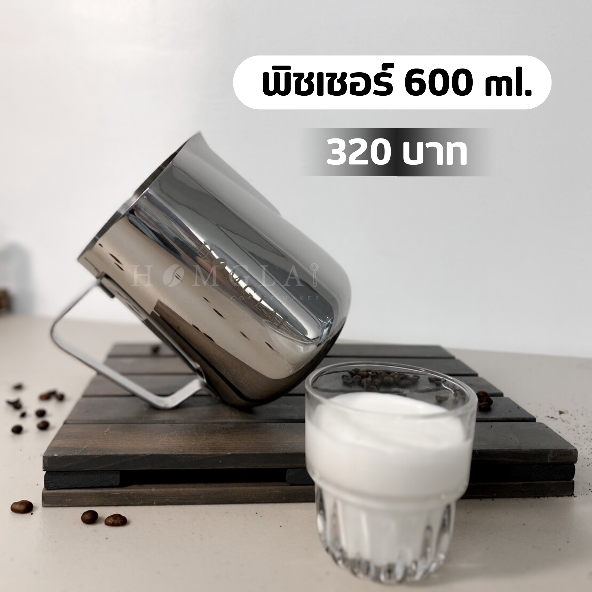 Pitcher พิชเชอร์