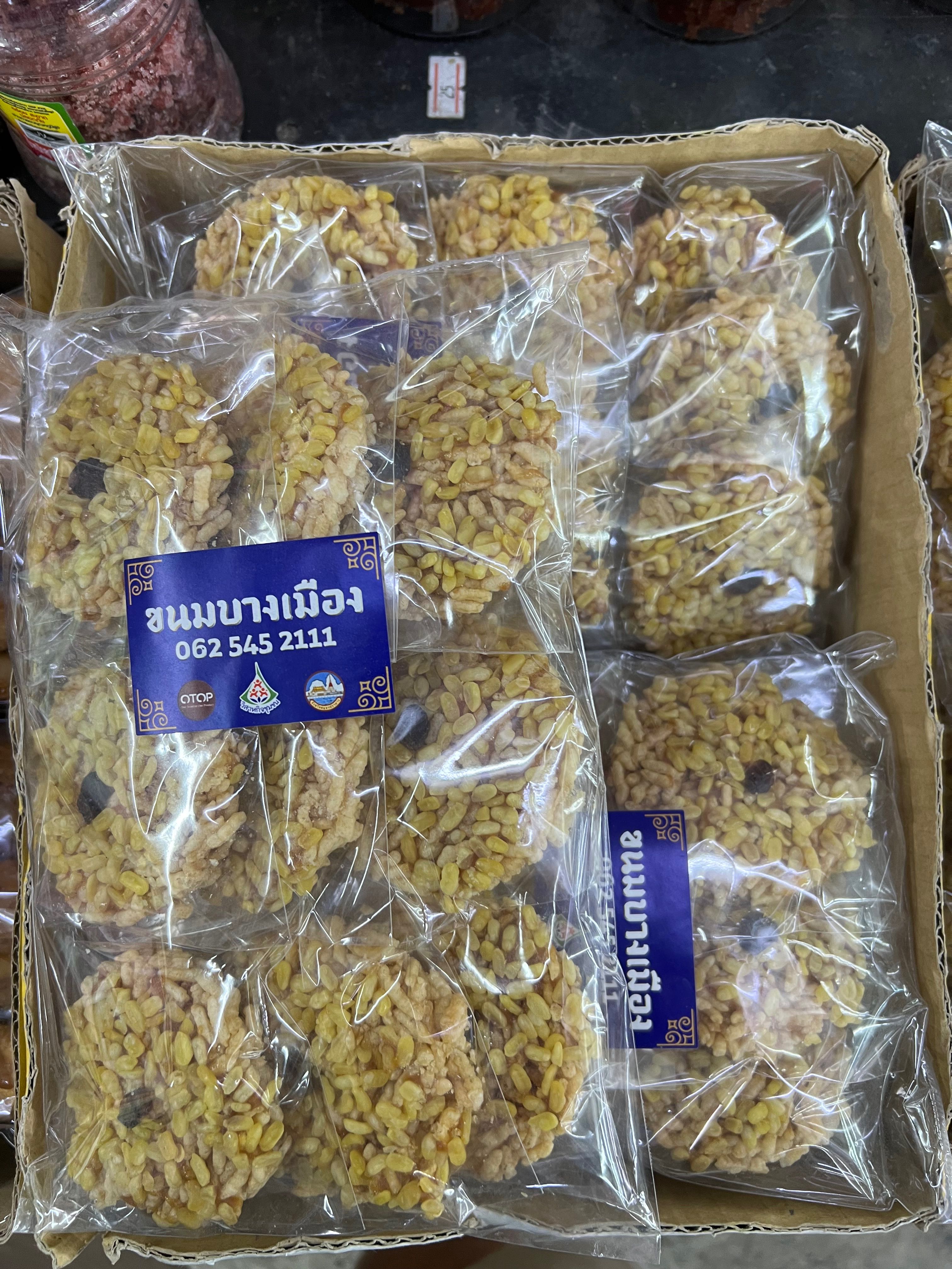 ข้าวตังหน้าลูกเกตุ(อาจแตกระหว่างขนส่ง)