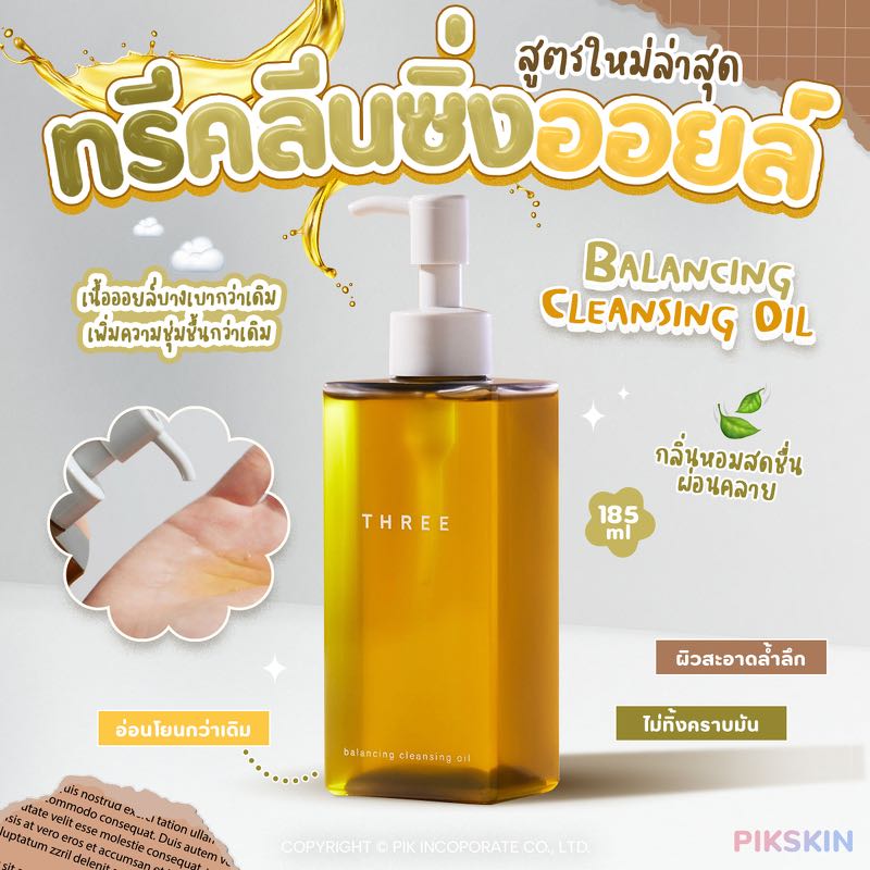 THREE Balancing Cleansing Oil (N) 185ml
