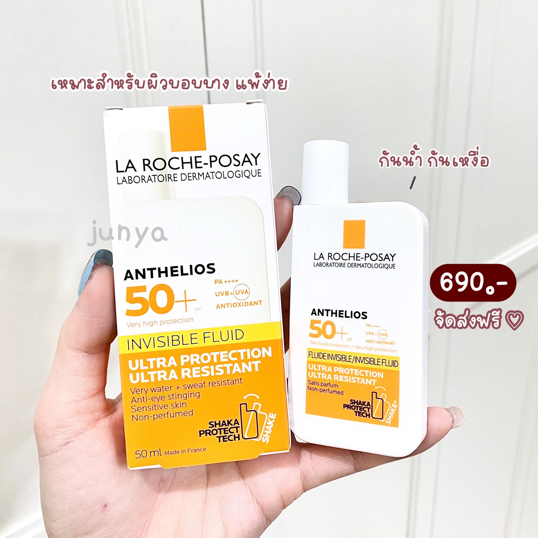 La Roche-Posay Anthelios Shaka Fluid  SPF50+ PA++++