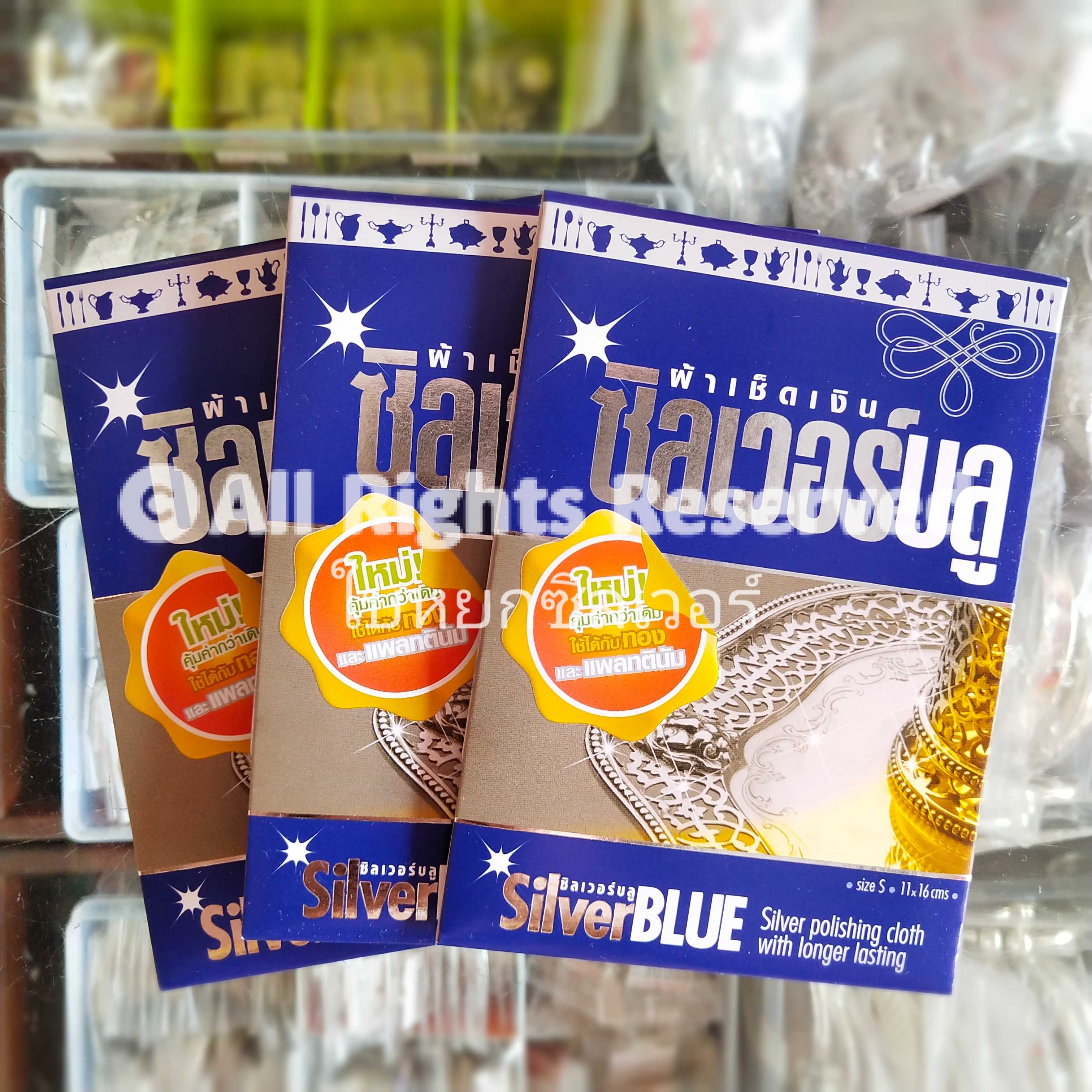ผ้าเช็ดเงิน Silver Blue ซิลเวอร์บูล ขนาด 11 X 16 cm ซม.
