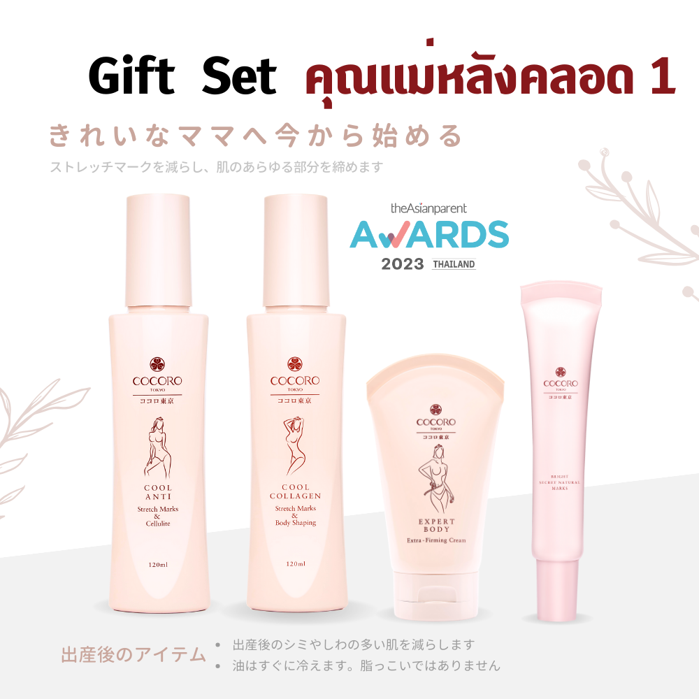 COCORO TOKYO - Set คุณแม่หลังคลอด I Cool Anti & Cool Collagen & Expert Body & Bright Secret