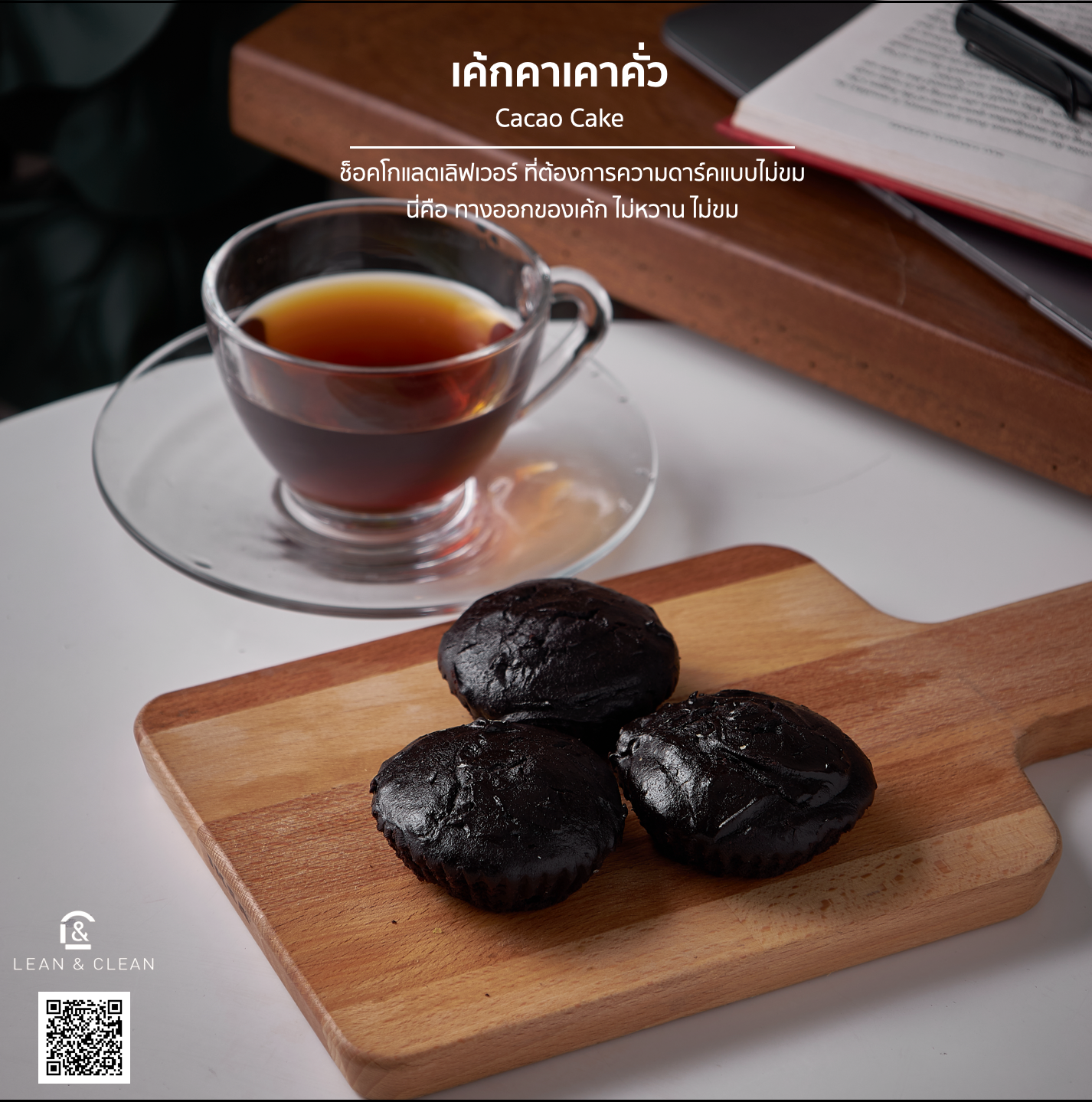 [ ขนมยอดนิยม ] เค้ก คาเคา คั่ว - Gold