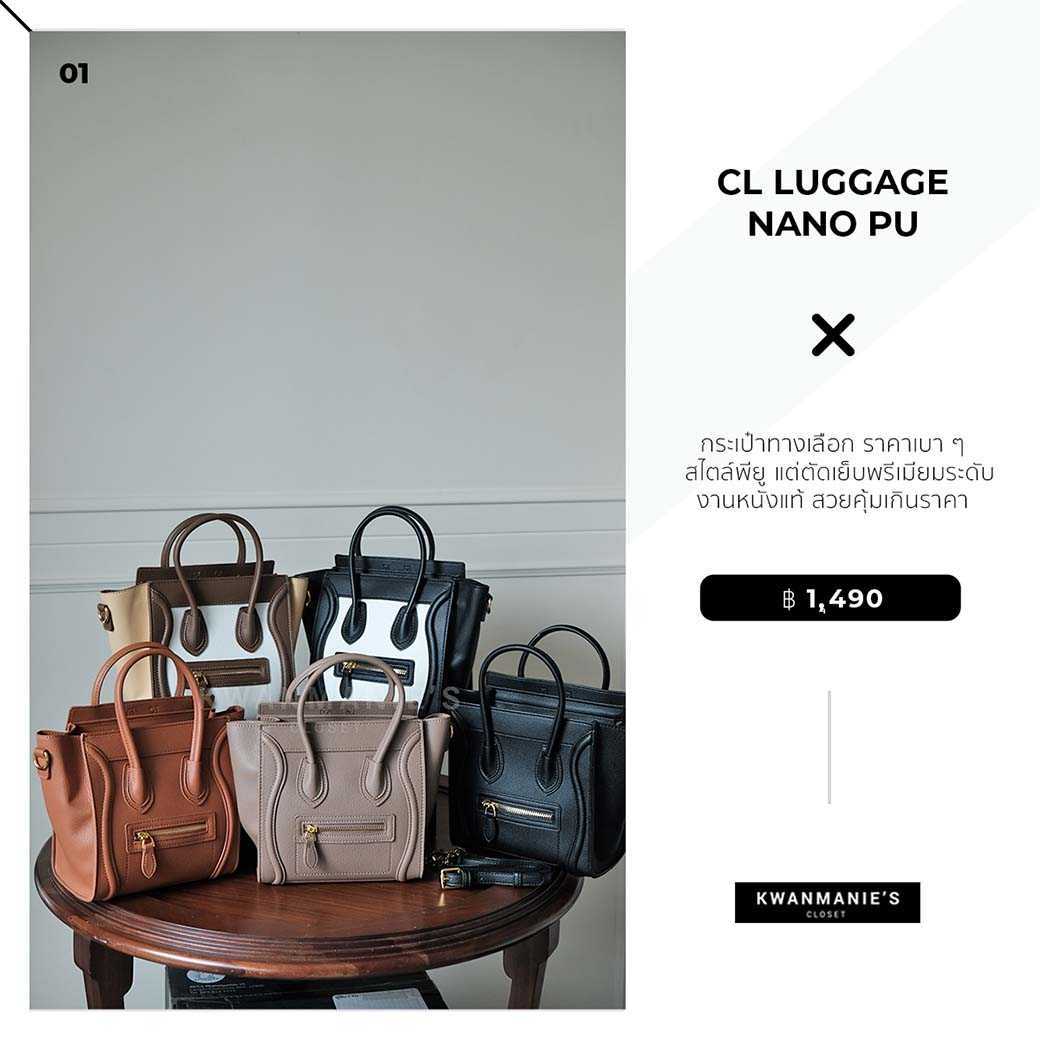 CL Luggage Nano PU