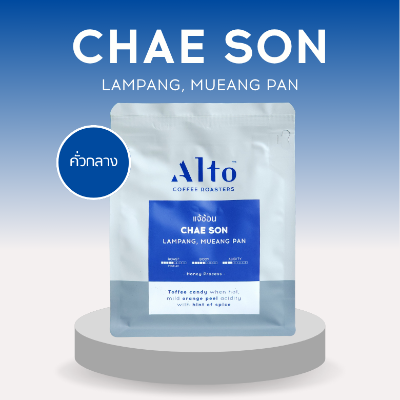 Coffee Beans เมล็ดกาแฟคั่ว - Chae Son แจ้ซ้อน ลำปาง (150g)