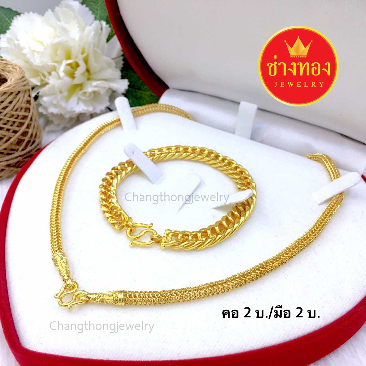 จัดเซ็ต สร้อยคอ/สร้อยข้อมือ ลายหกเสา 2บาท ทองคุณภาพดี ทองโคลนนิ่ง ทองไมครอน ทองชุบ