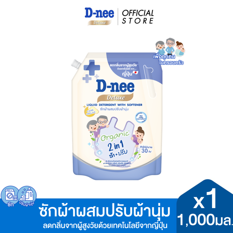 D-nee ดีนี่ ผลิตภัณฑ์ซักผ้าผสมปรับผ้านุ่ม ดีนี่ ดีลักซ์ สวีท ดรีม 1,000 มล. x1, สีม่วง, สูตรอ่อนโยน