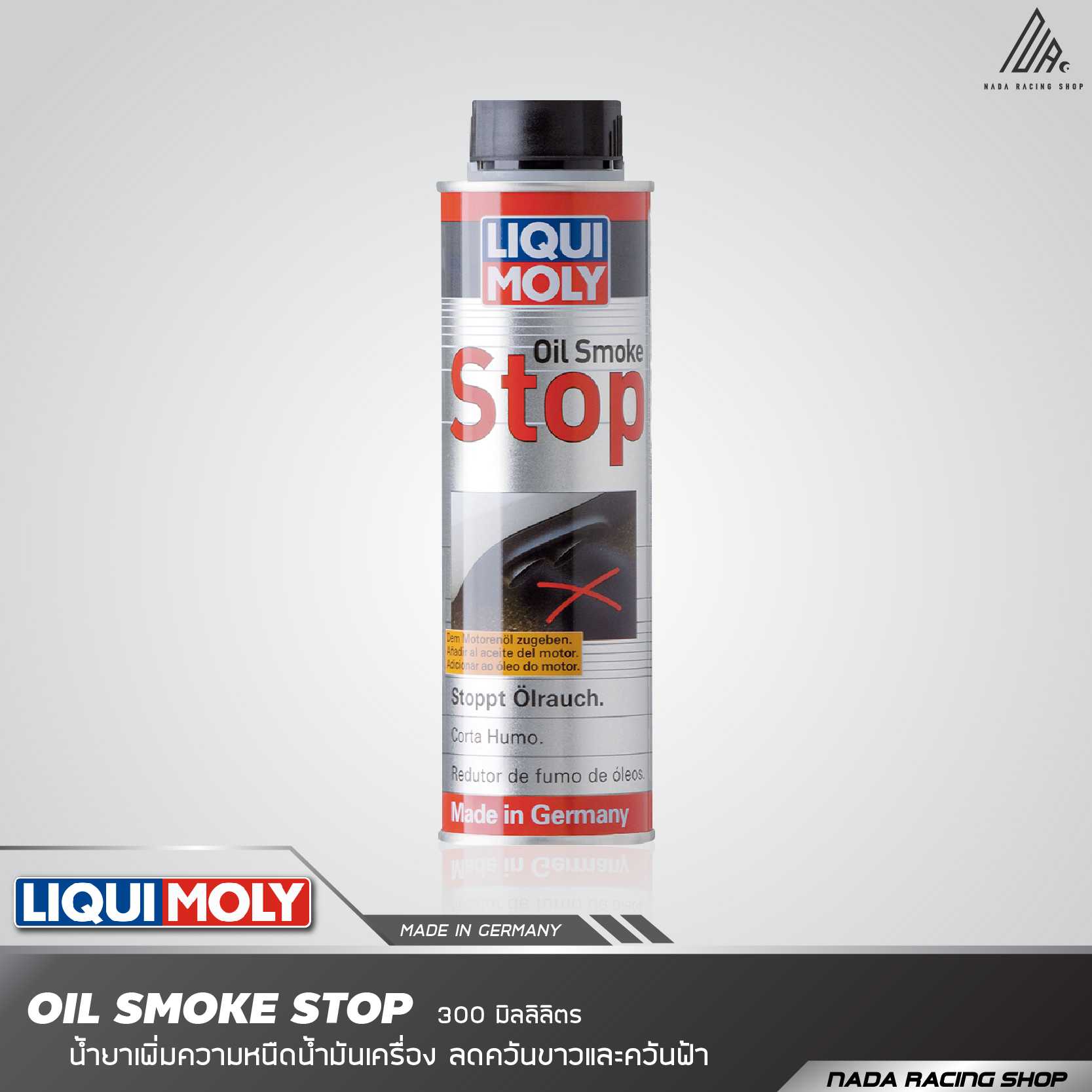 Liqui Moly Oil Smoke Stop น้ำยาลดควันขาว ควันฟ้า และเพิ่มความหนืดน้ำมันเครื่อง