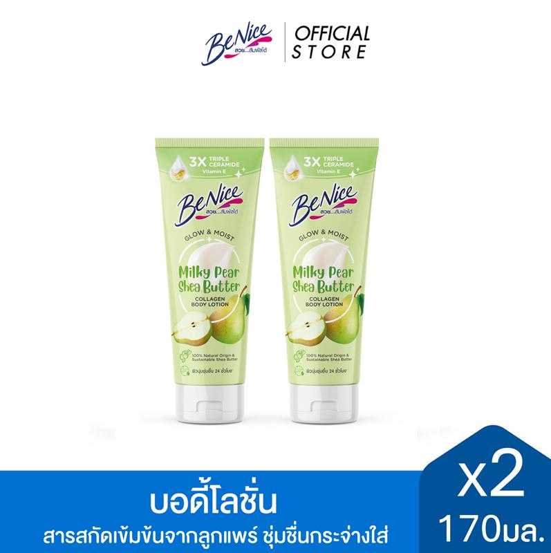 [แพ็ค2]BeNice โกลว์ แอนด์ มอยส์ มิลค์กี้ แพร์เชียร์ บัตเตอร์คอลลาเจน บอดี้ โลชั่น 170 มล. สีเขียว