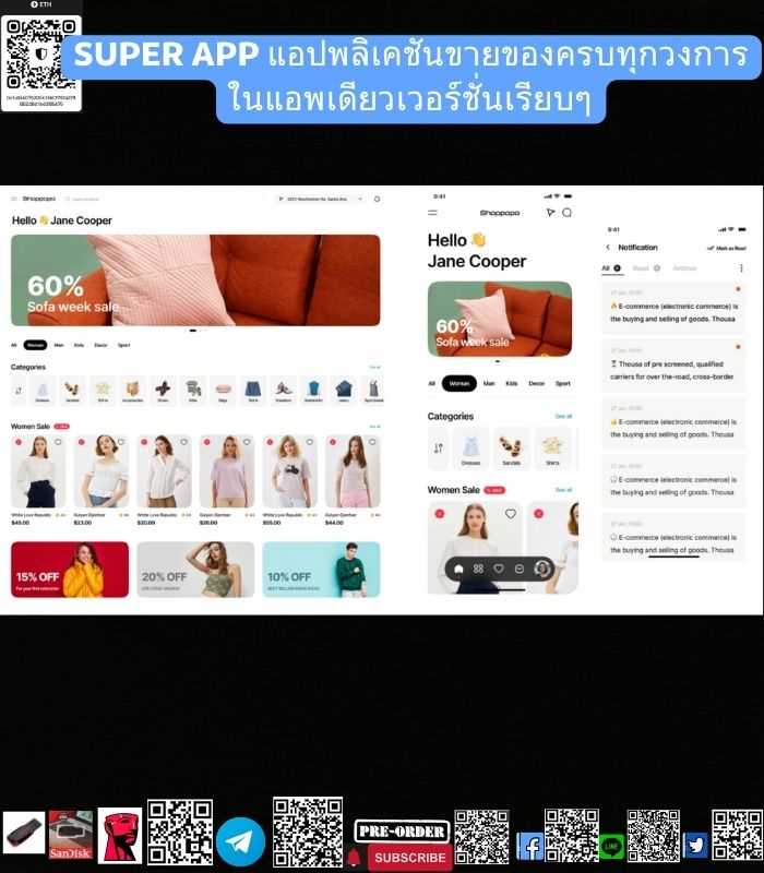SUPER APP แอปพลิเคชันขายของครบทุกวงการในแอพเดียวเวอร์ชั่นเรียบๆ