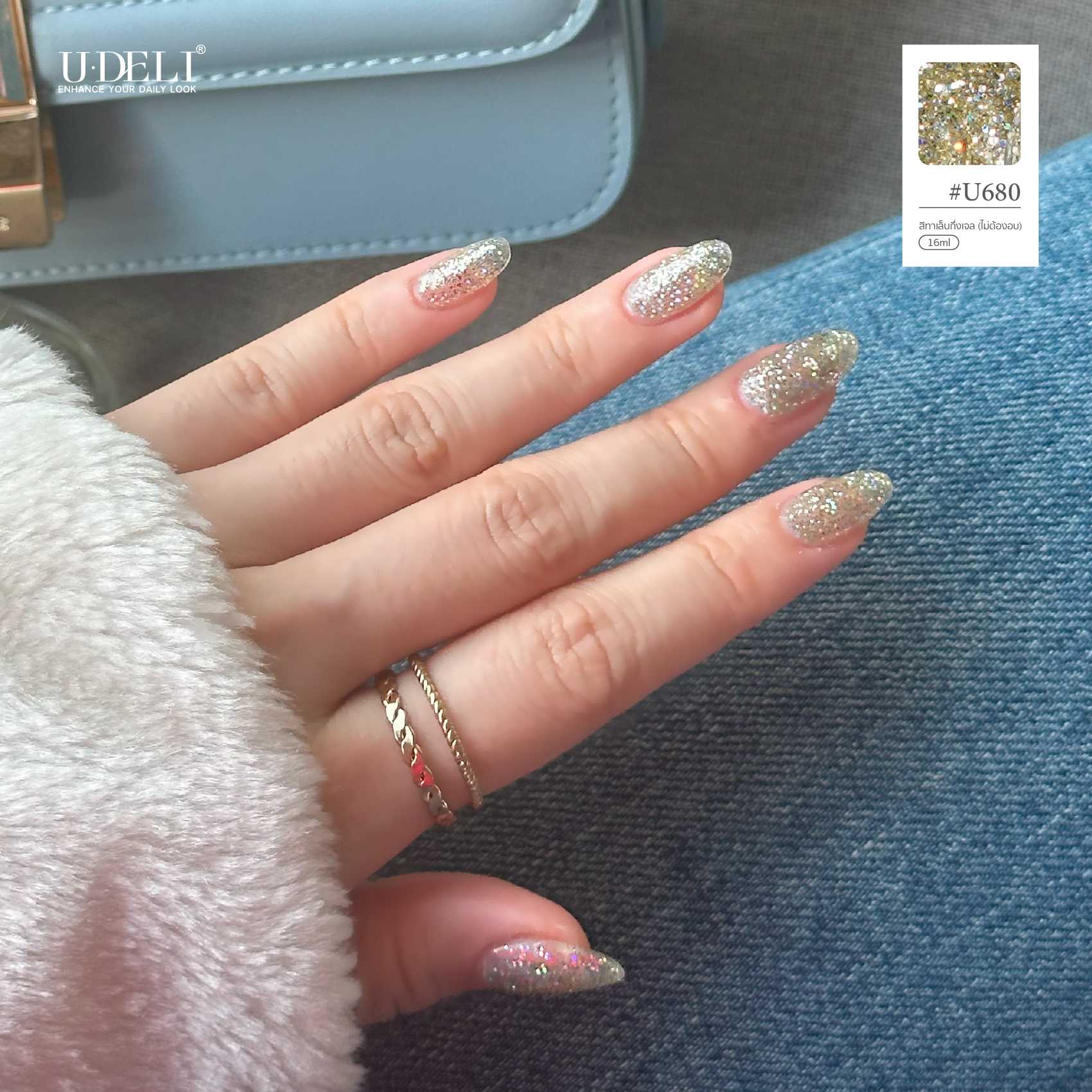U-DELI  สีทาเล็บกลิตเตอร์แฟลช U680 Vegan Nailpolish (ไม่อบ) กากเพชรเม็ดเล็กผสมใหญ่