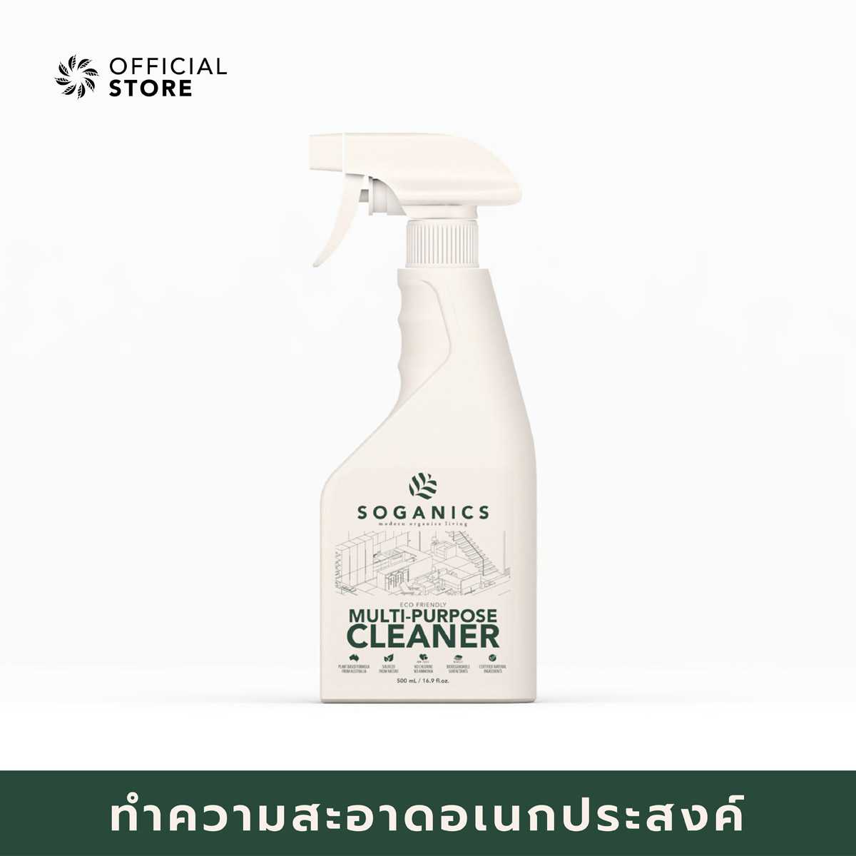 MULTI-PURPOSE CLEANER ทำความสะอาดอเนกประสงค์