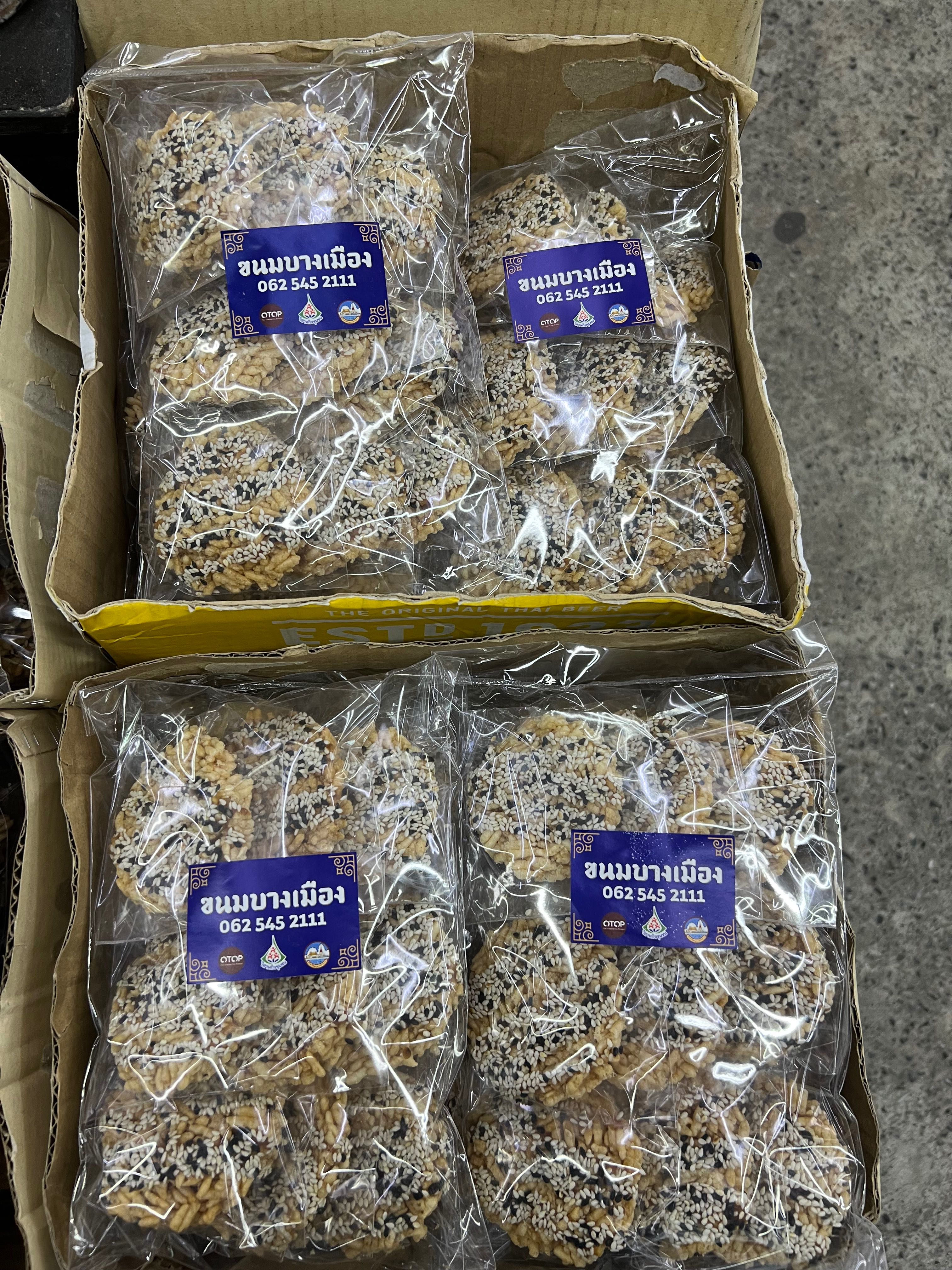 ข้าวตังงาดำ(อาจแตกระหว่างขนส่ง)