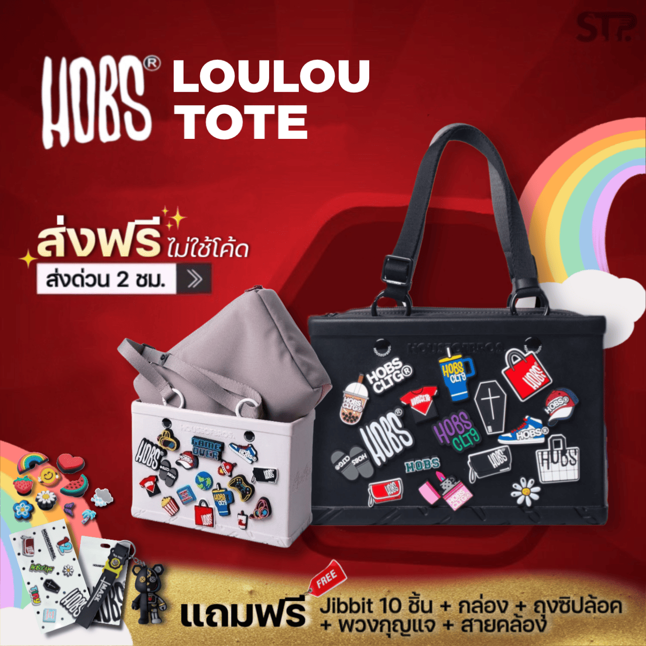 [แถม Jibbitz เพิ่ม10ชิ้น]Hobs® กระเป๋าถือ - คล้องไหล่ EVA | LOULOU COLLECTION | Tote |