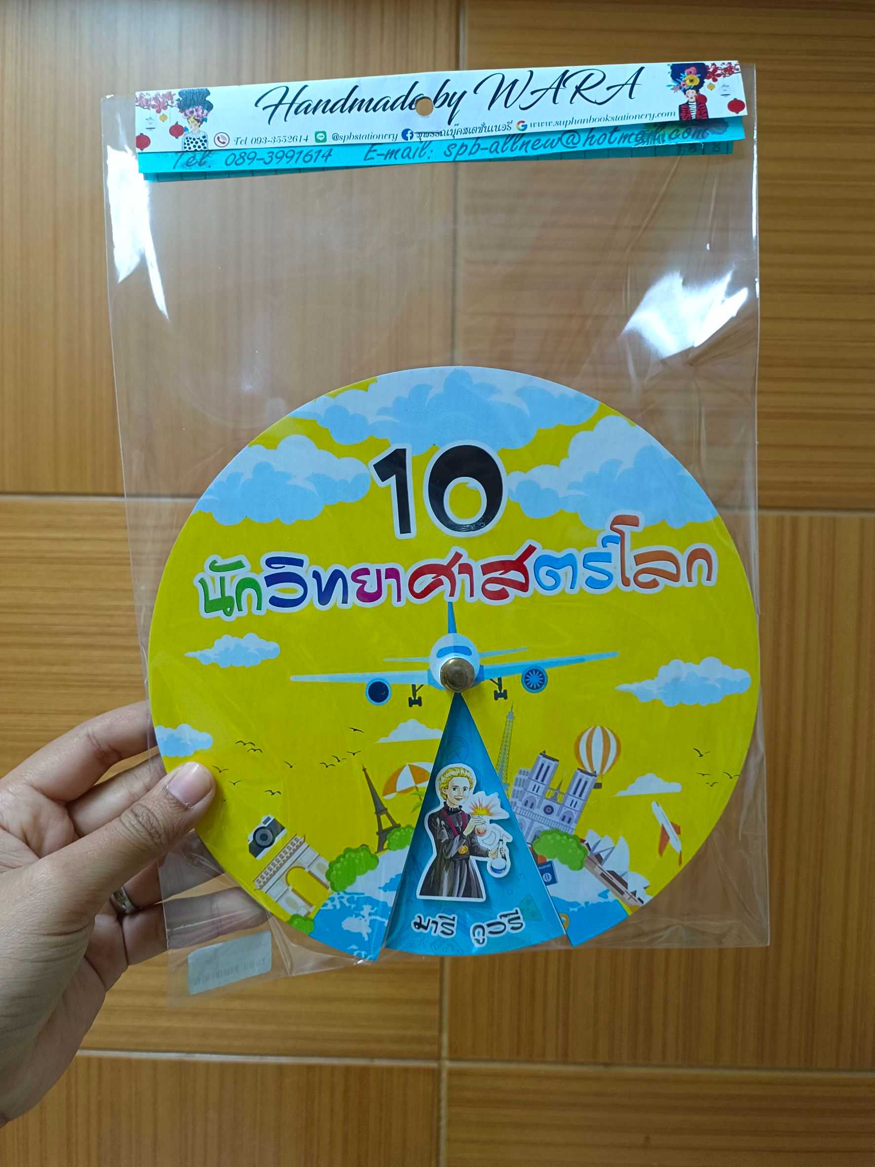 งานสื่อ วงล้อ 10 นักวิทยาศาสตร์โลก + ขาตั้ง