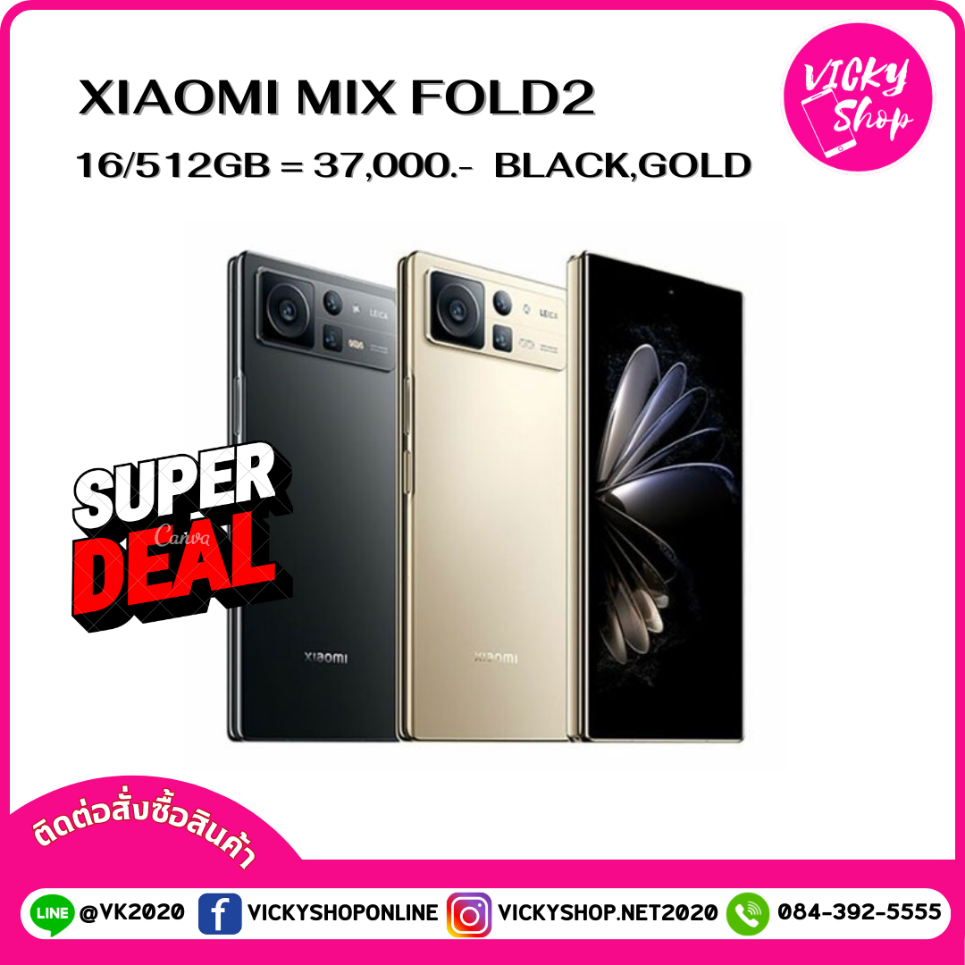 Xiaomi MIX Fold2  พร้อมส่งจากไทย