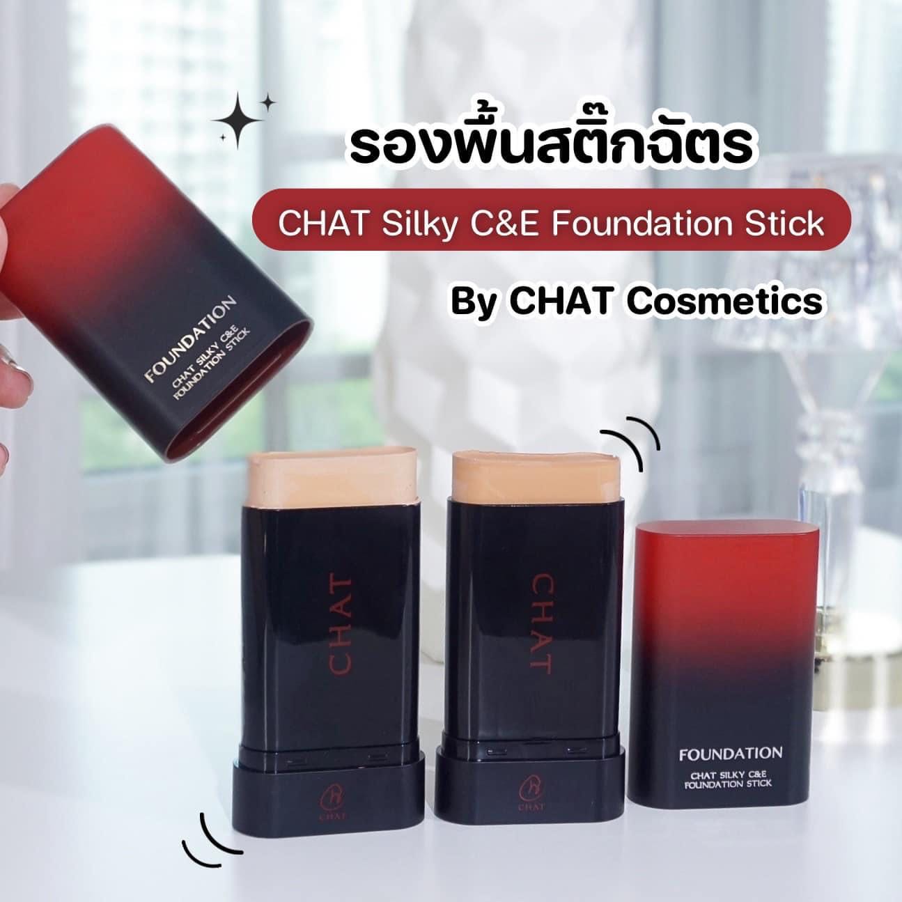 Chat foundation stick รองพื้นแบบแท่ง