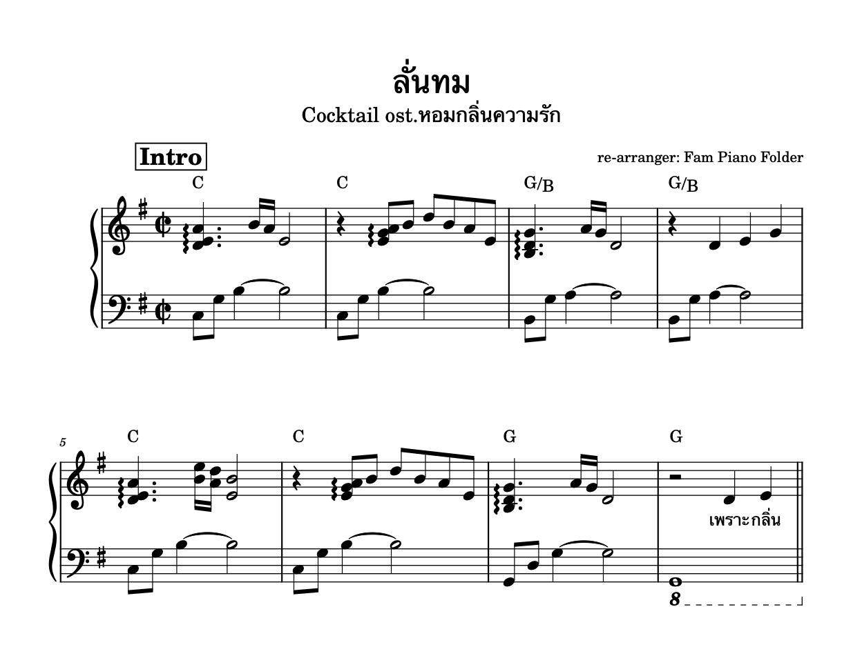 โน้ตเพลง ลั่นทม - Piano Collection (Lv 3)