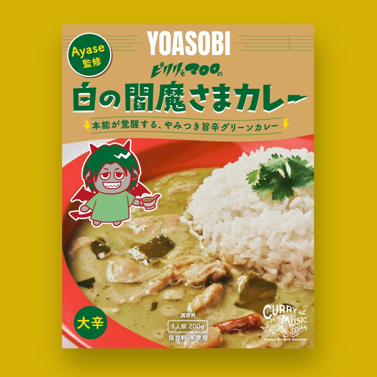 🆕『PRE-ORDER』YOASOBI [Set 6] Ayase White Enma Curry (มี 6 กล่อง)