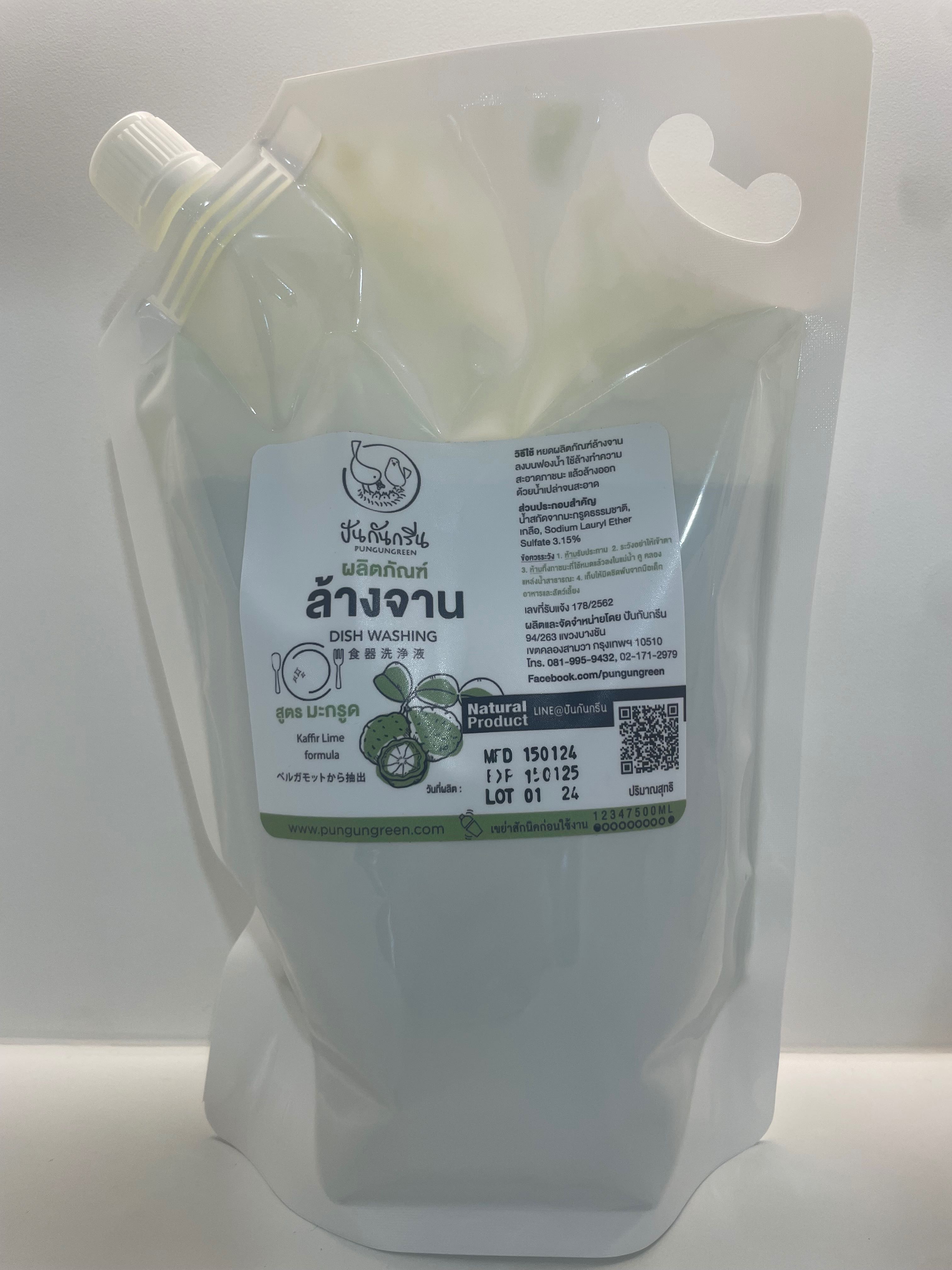 น้ำยาล้างจาน (สูตรมะกรูดสด) ถุงเติม ขนาด 1 ลิตร