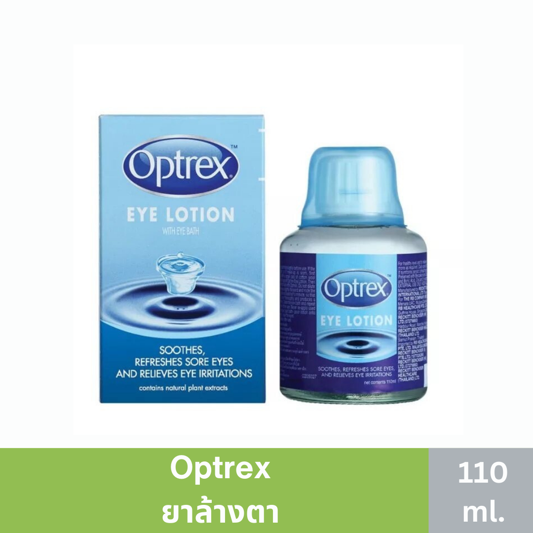 ยาล้างตาออปเทรกซ์ อายโลชั่น 110 - 300 ml. Optrex Eye Lotion