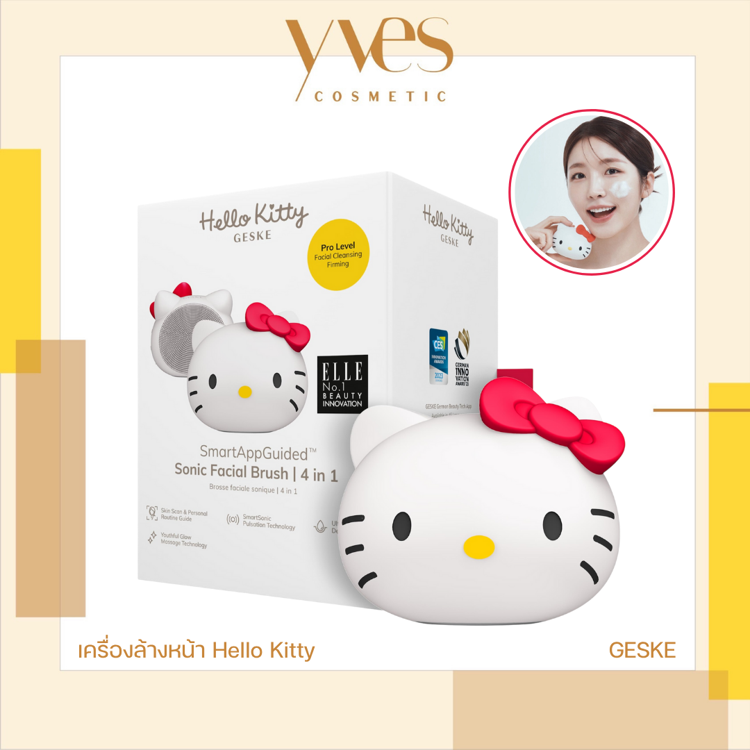 GESKE Hello Kitty Sonic Facial Brush 4 in 1 (เครื่องล้างหน้า)