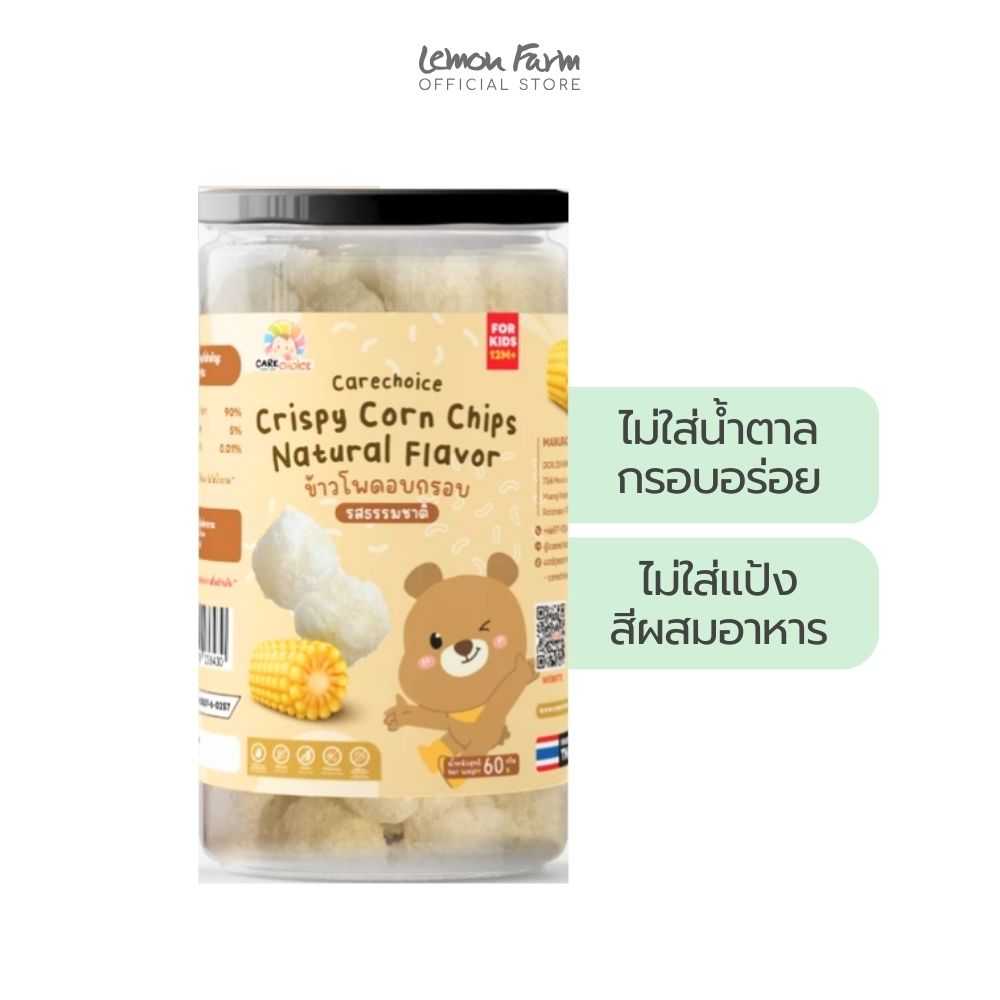 ข้าวโพดอบกรอบธรรมชาติ 60 g