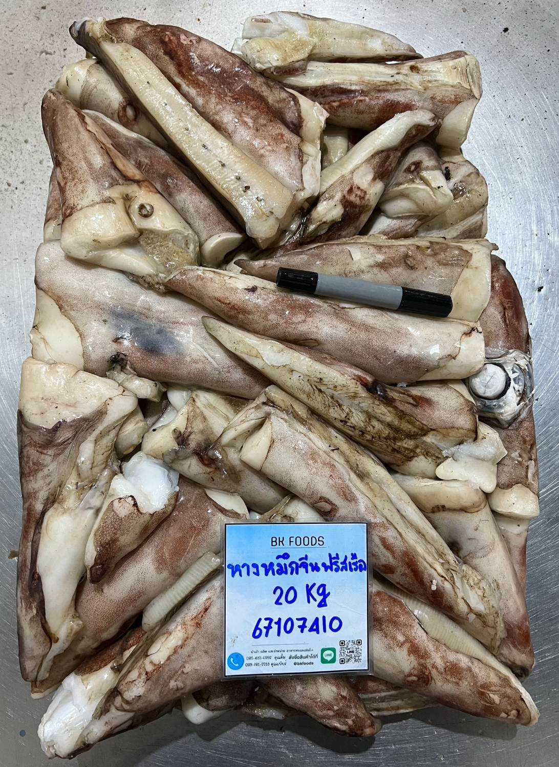 (ชั่งน้ำหนัก) หางหมึกจีน ฟรีสเรือใหญ่ (กระสอบประมาน19-20 kg)