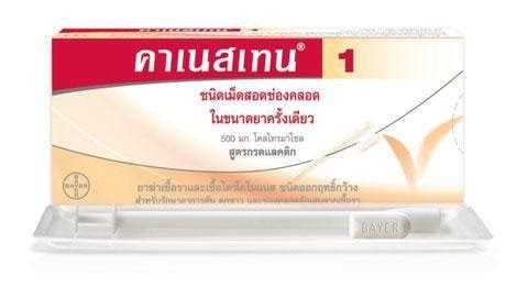 Canesten ชนิดเม็ดสอด 1 เม็ด / 6 เม็ด