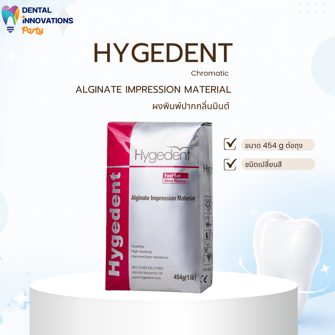 ALGINATE ผงพิมพ์ปากกลิ่นมินต์ (สีชมพู)