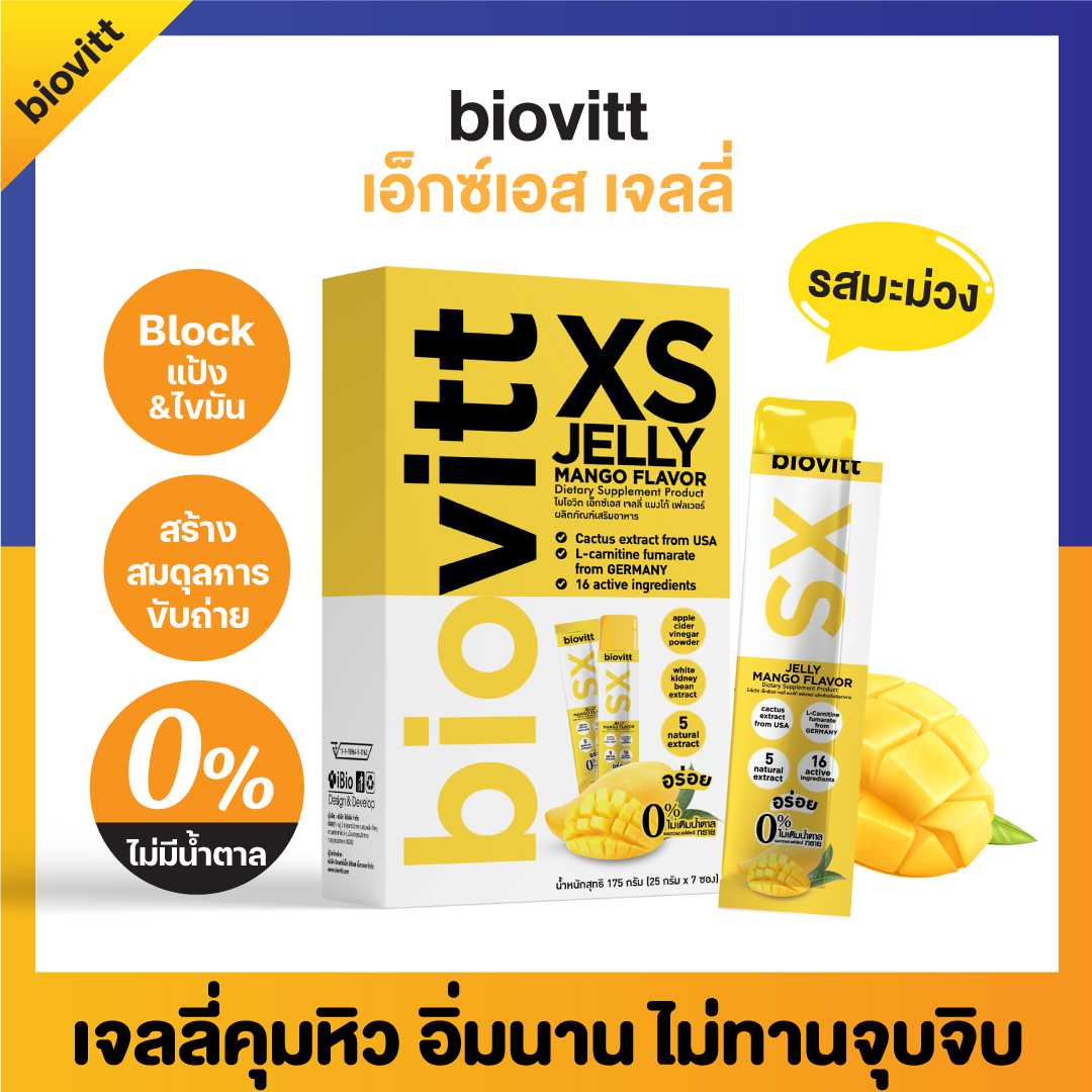 Biovitt เจลลี่ เอ็กซ์เอส รสมะม่วง - คุมหิว อิ่มนาน ลดทานจุบจิบ