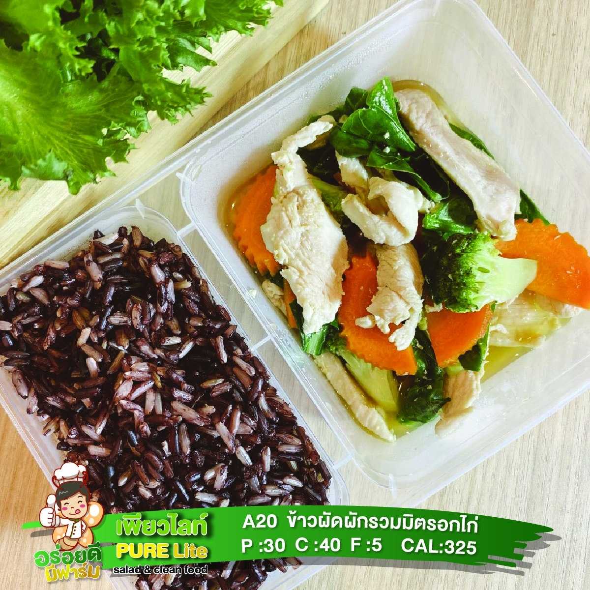 B17ข้าวผัดผักรวมมิตรอกไก่