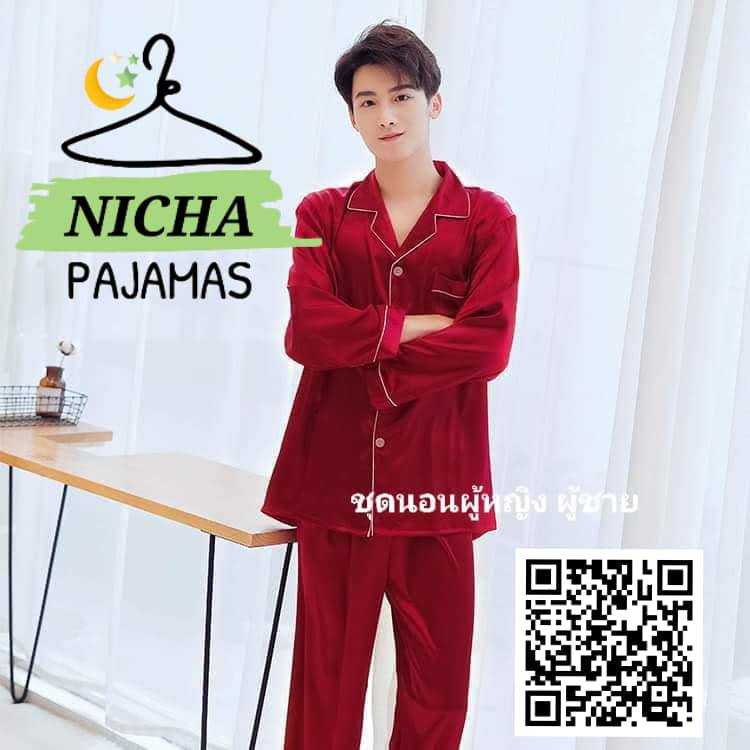 ชุดนอน สีแดง แขนยาว ขายาว