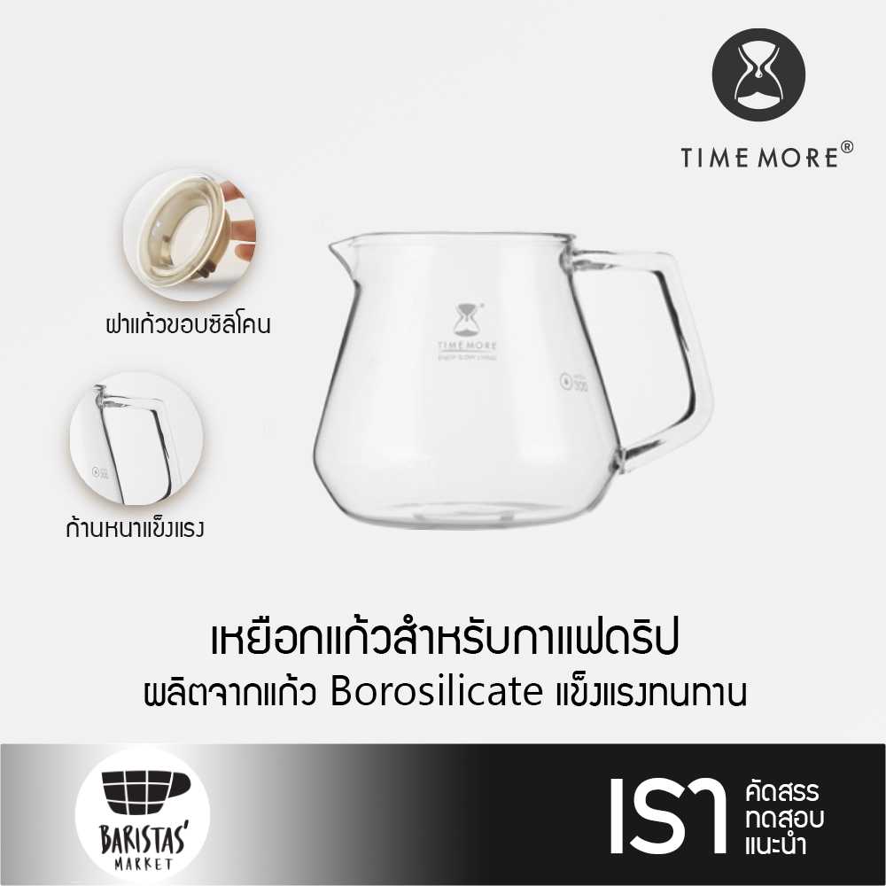 TIMEMORE Coffee Server 360 ml เหยือกแก้วสำหรับกาแฟดริป